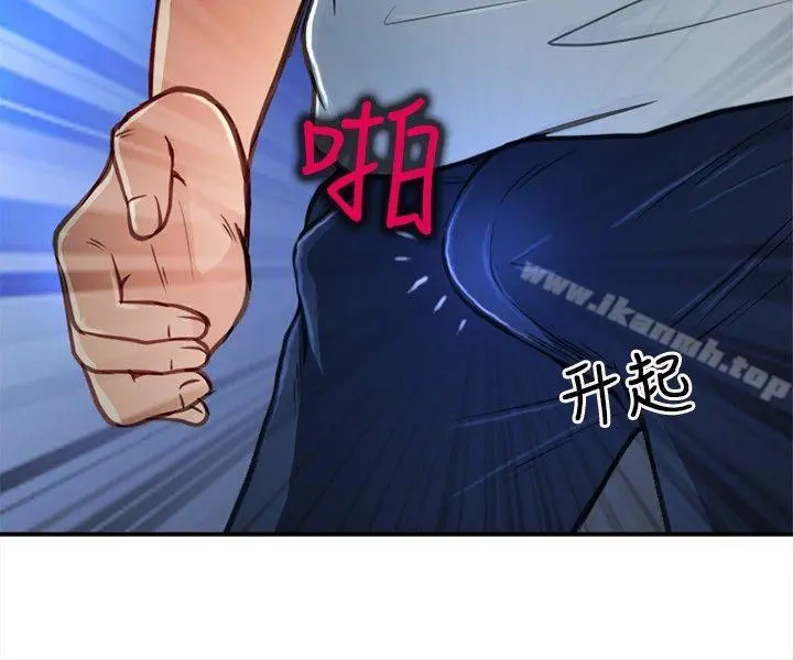 性王之路 第19话 第33页