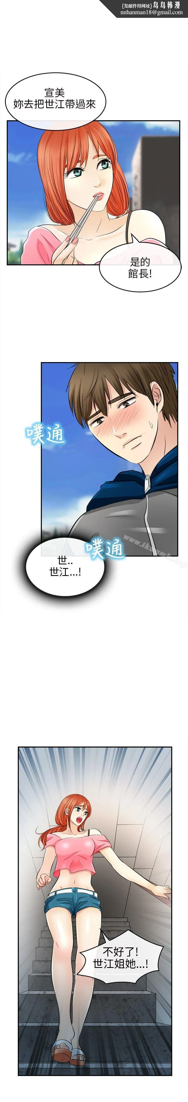 性王之路 第15话 第1页