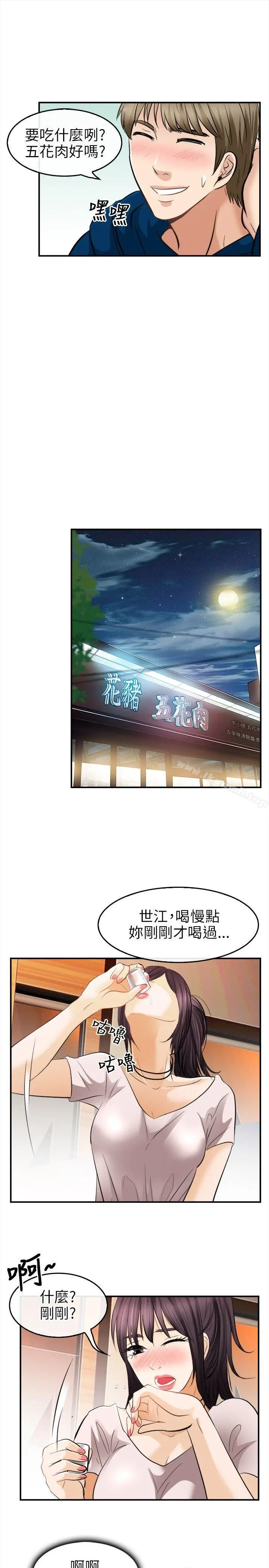 性王之路 第15话 第26页