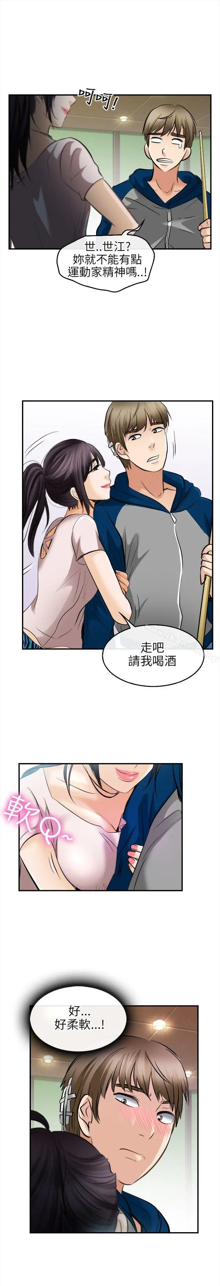 性王之路 第15话 第24页