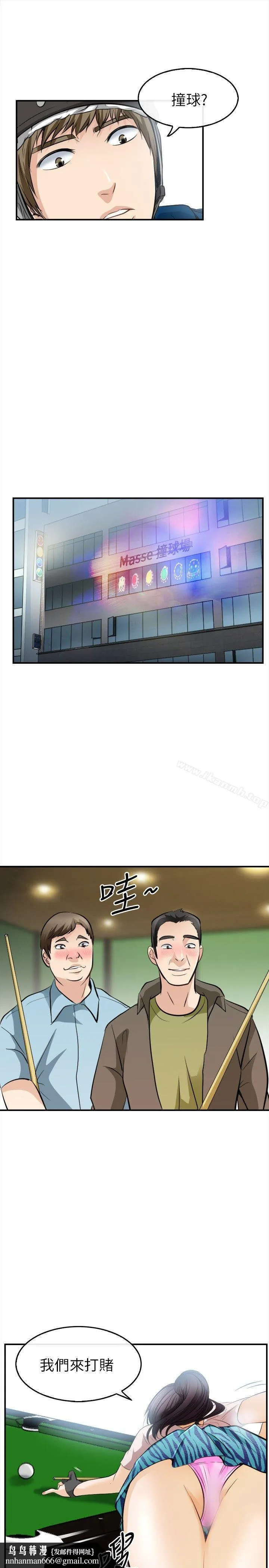 性王之路 第15话 第16页