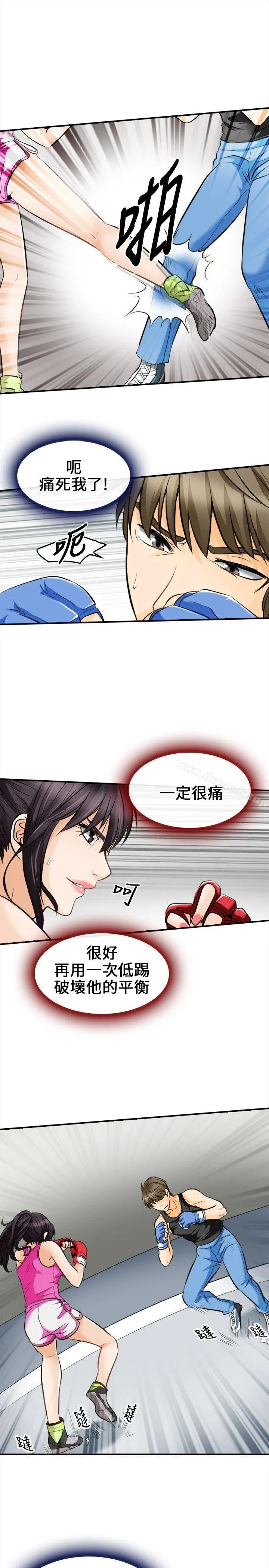 性王之路 第6话 第12页