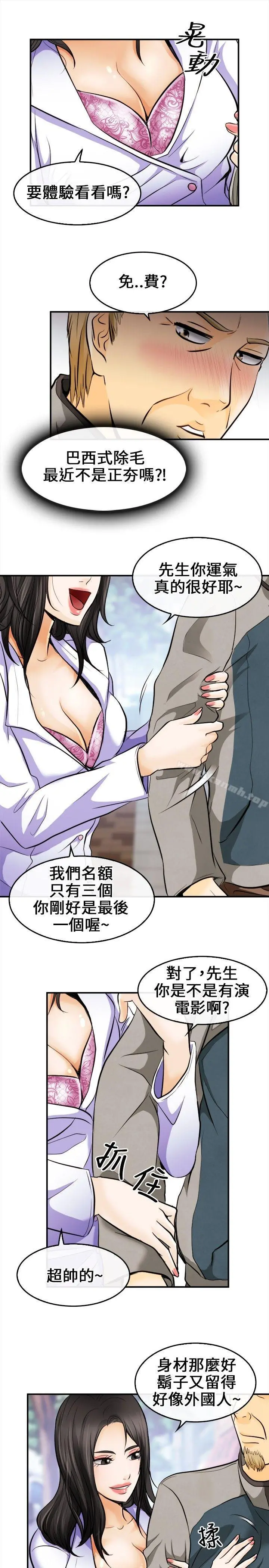 性王之路 第6话 第4页