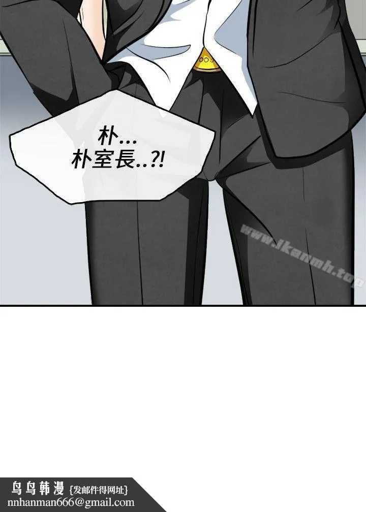 性王之路 第6话 第35页