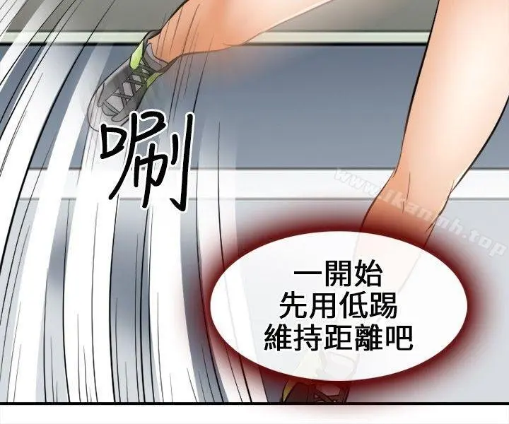 性王之路 第6话 第11页