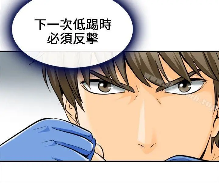 性王之路 第6话 第13页