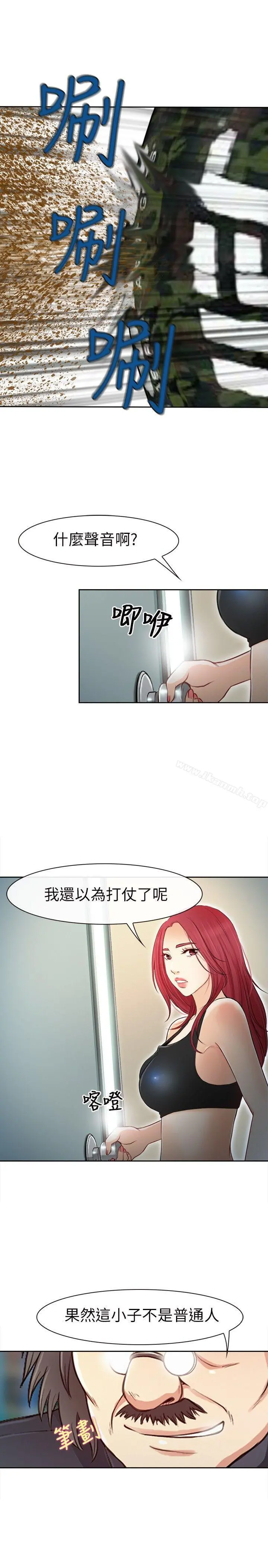 性王之路 第20话 第5页