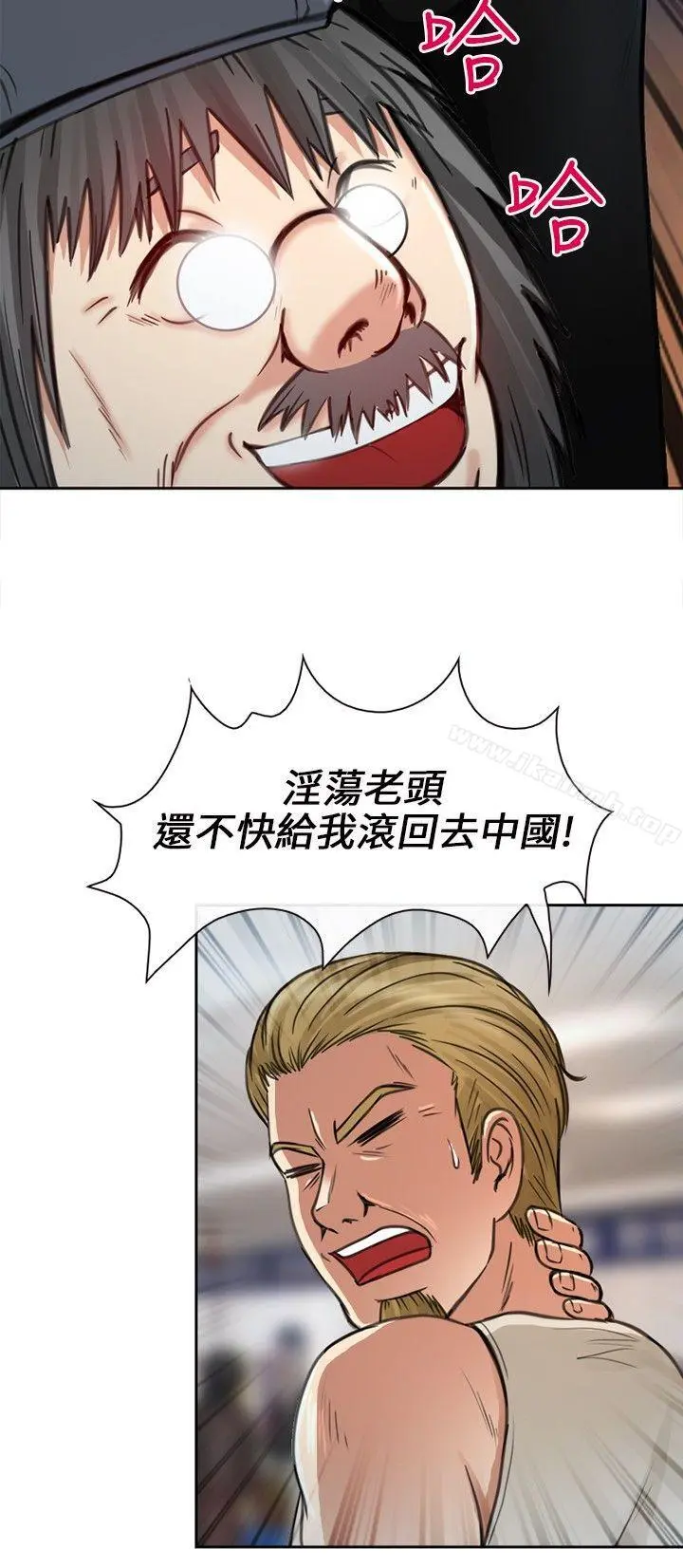 性王之路 第20话 第12页