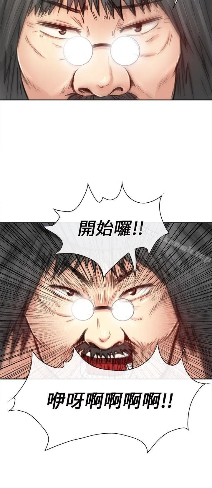 性王之路 第20话 第23页