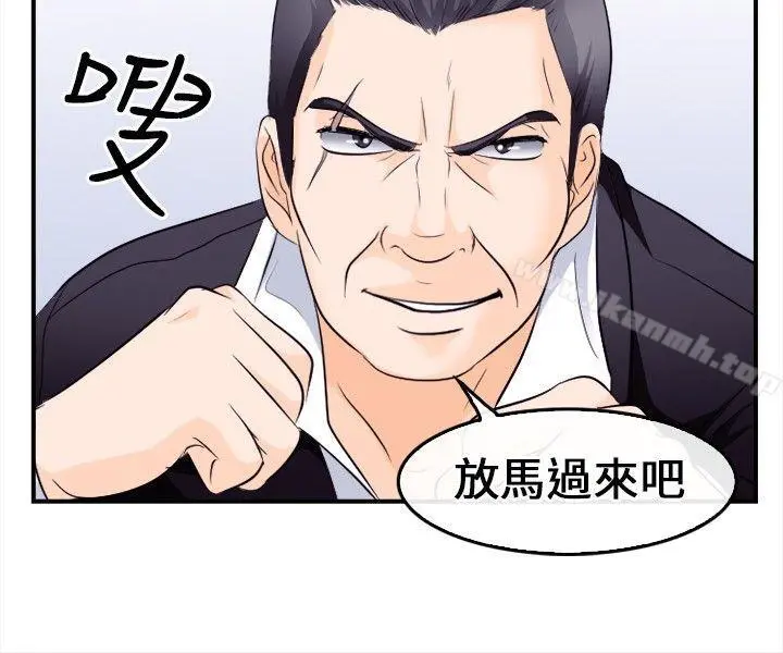 性王之路 第8话 第5页