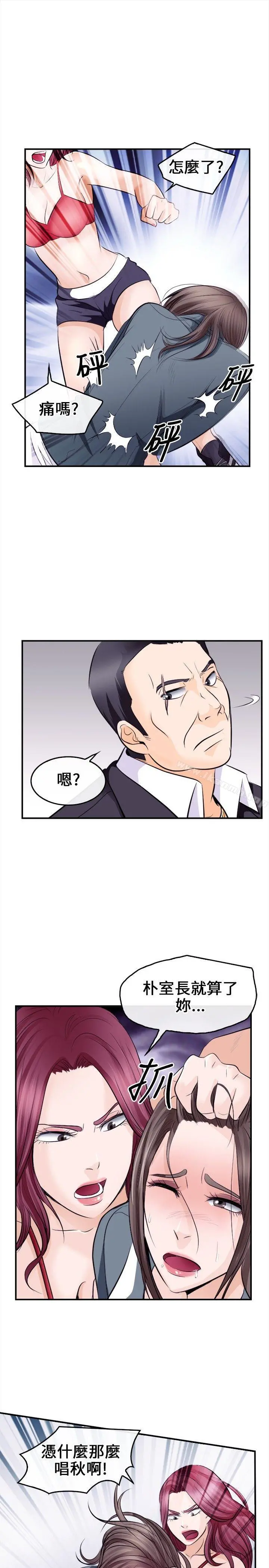 性王之路 第8话 第16页