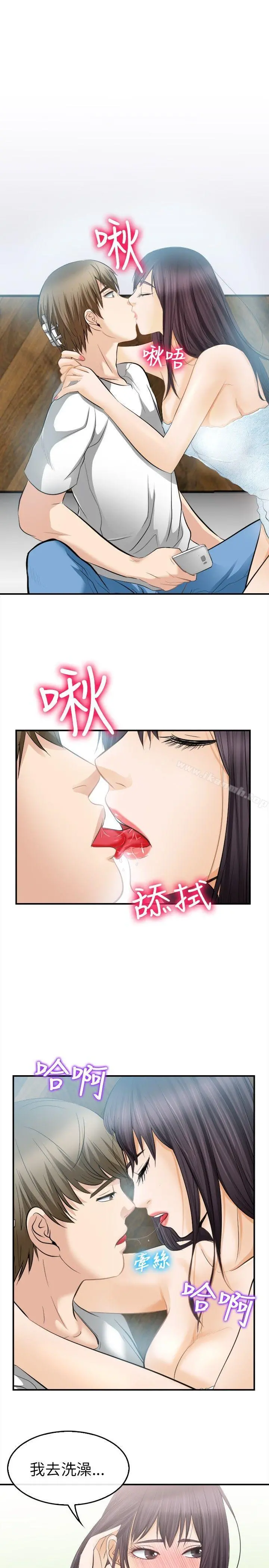 性王之路 第17话 第2页