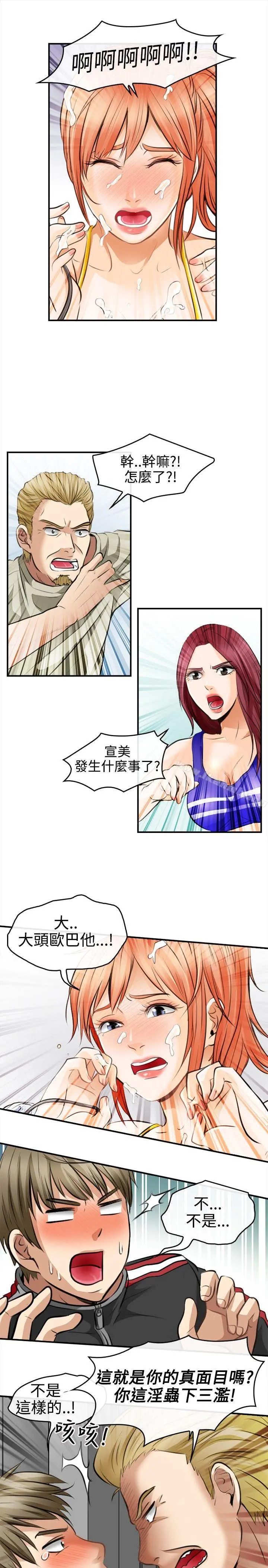 性王之路 第3话 第5页