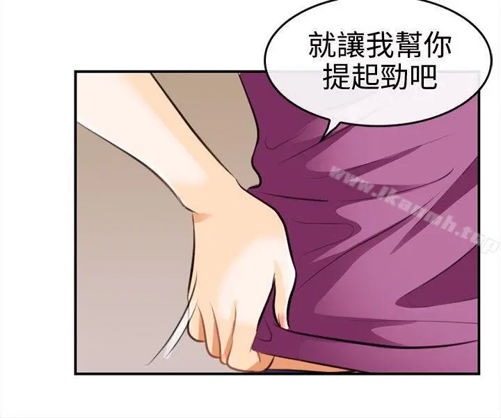 性王之路 第3话 第32页