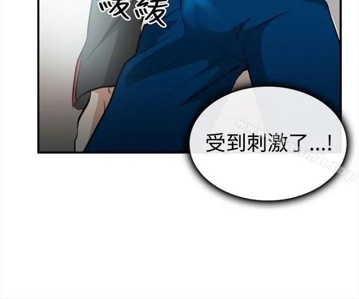 性王之路 第3话 第34页