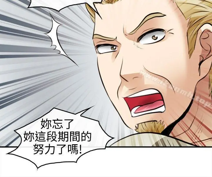 性王之路 第3话 第20页
