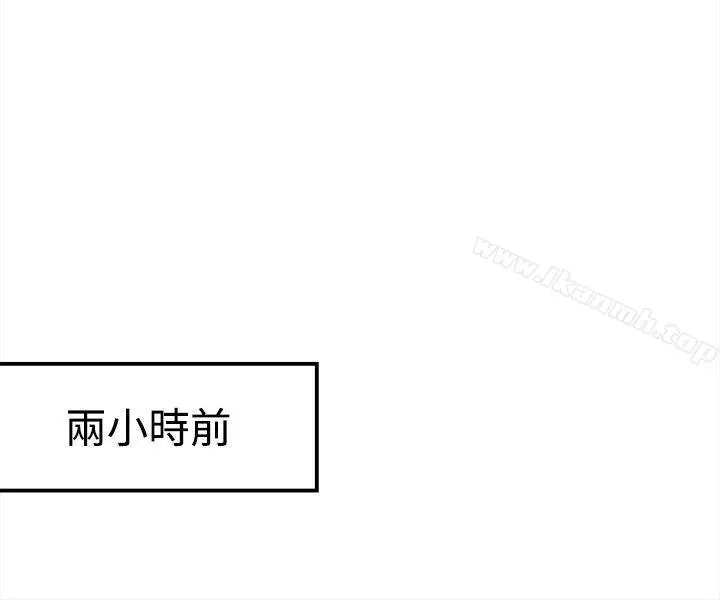 性王之路 第3话 第4页