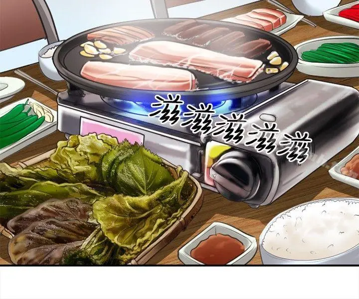 性王之路 第3话 第14页