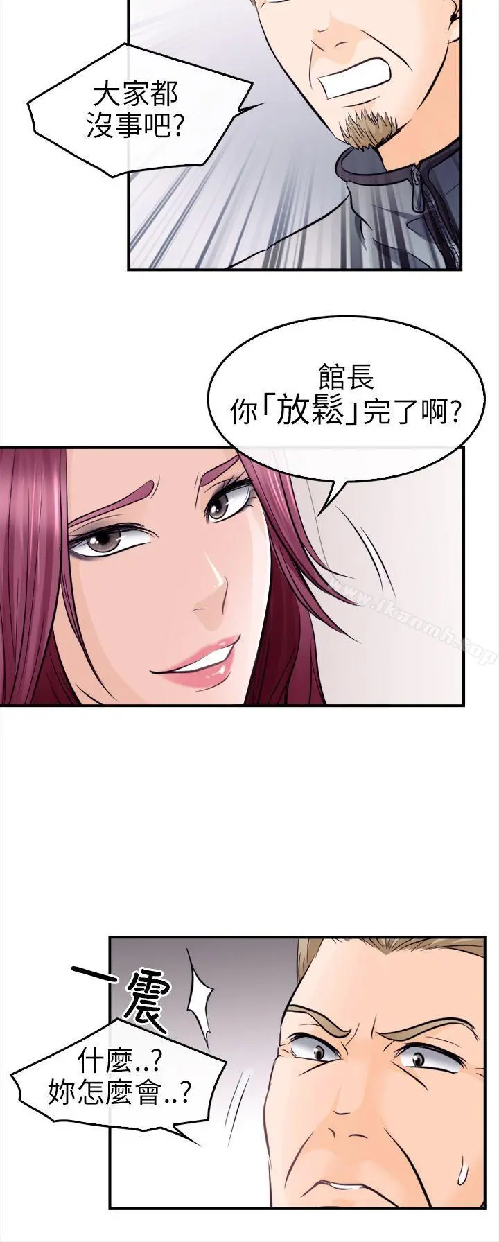 性王之路 第10话 第18页