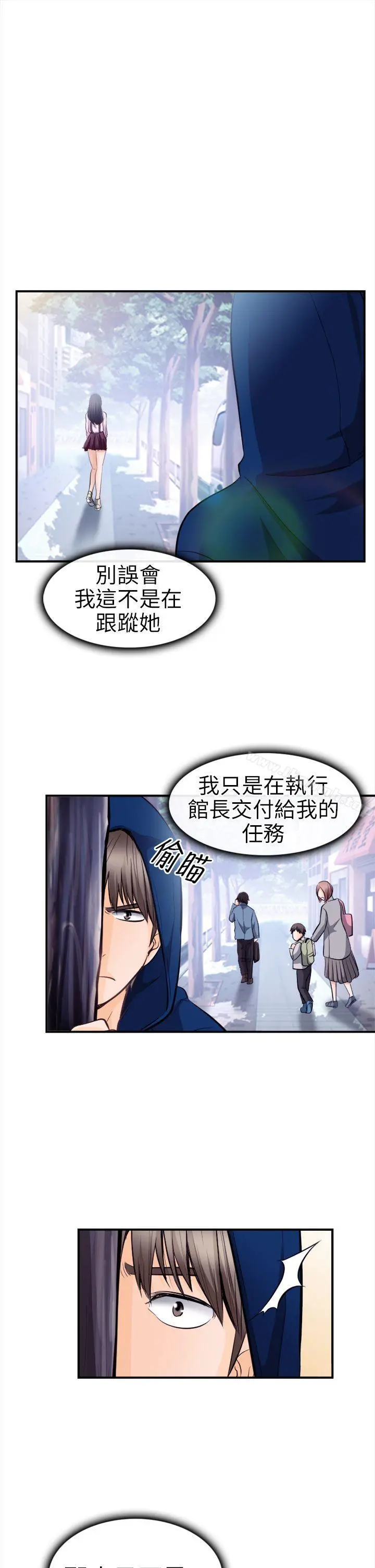 性王之路 第10话 第27页