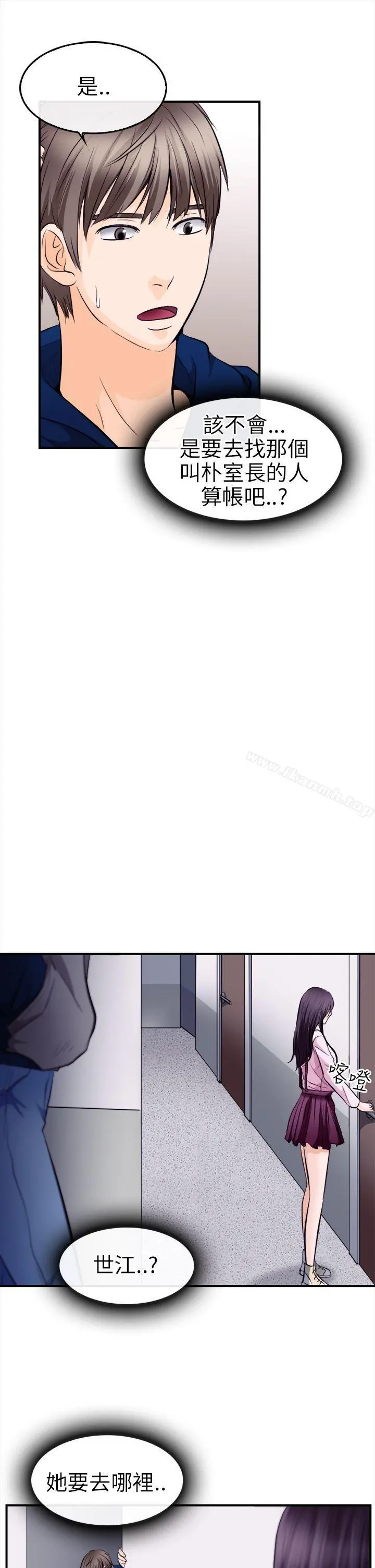 性王之路 第10话 第25页