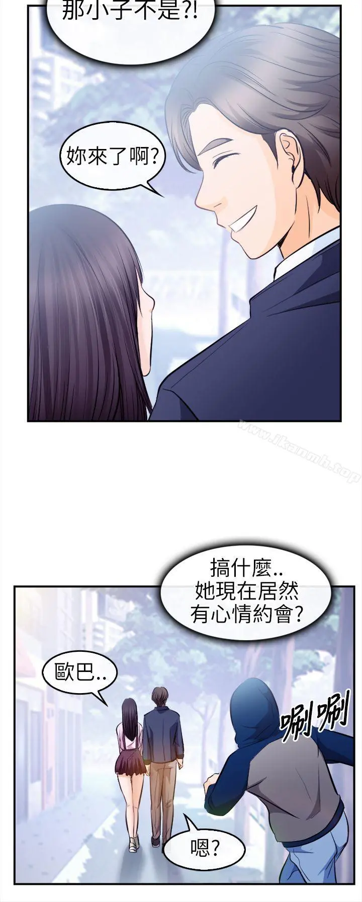 性王之路 第10话 第28页