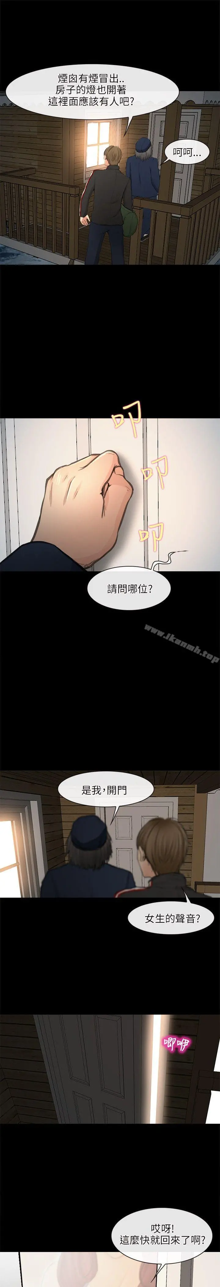 性王之路 第23话 第5页