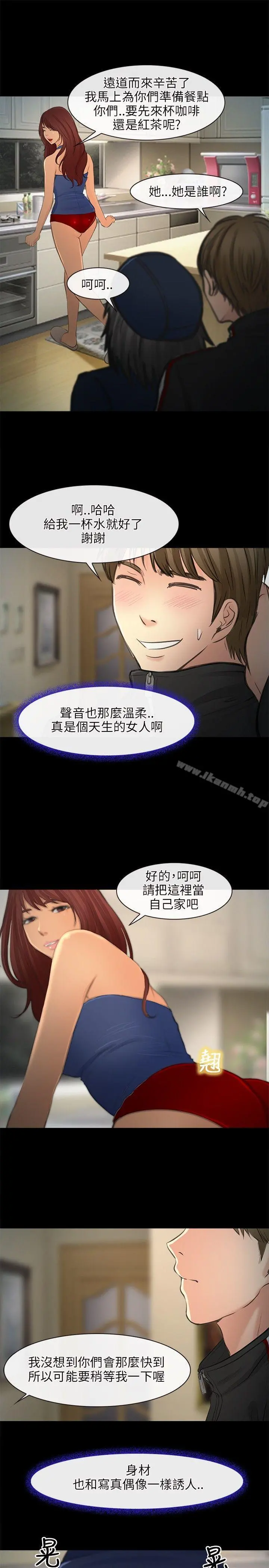 性王之路 第23话 第11页