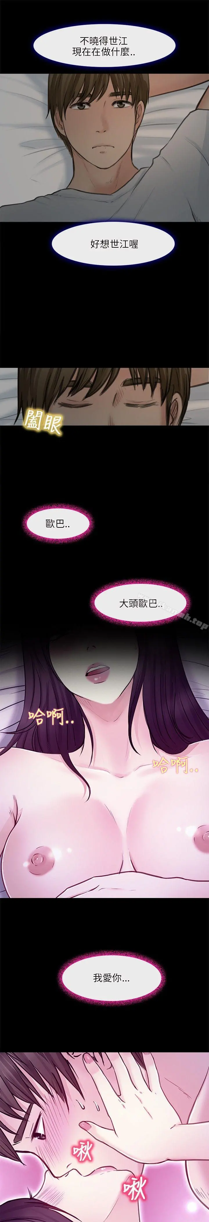 性王之路 第23话 第25页