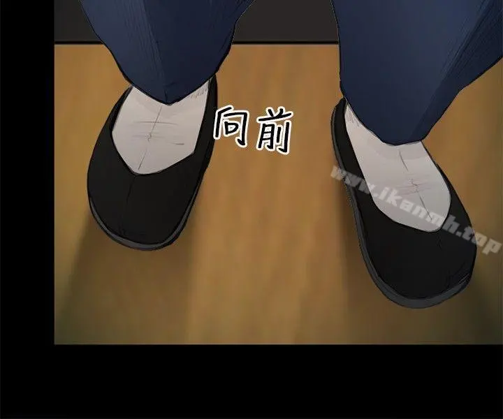 性王之路 第23话 第20页