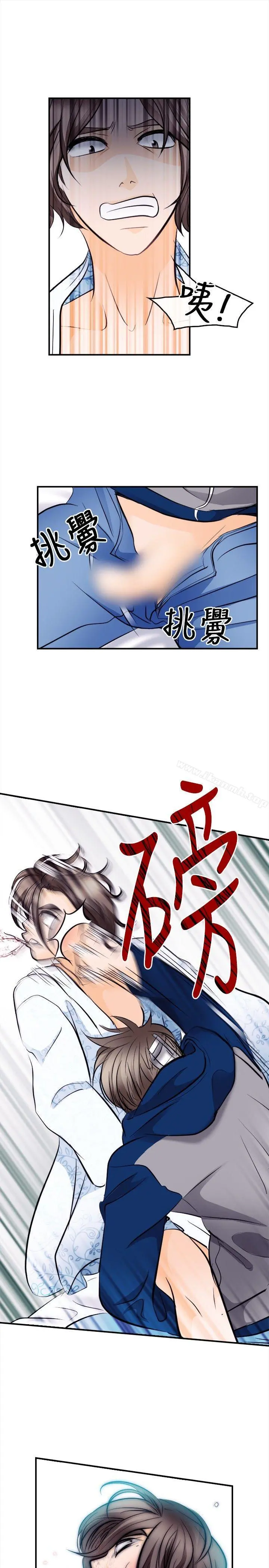 性王之路 第13话 第19页
