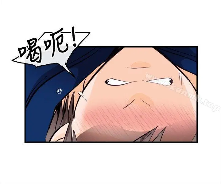 性王之路 第13话 第8页