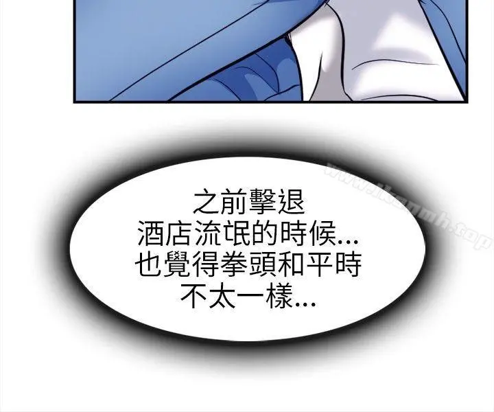 性王之路 第13话 第22页