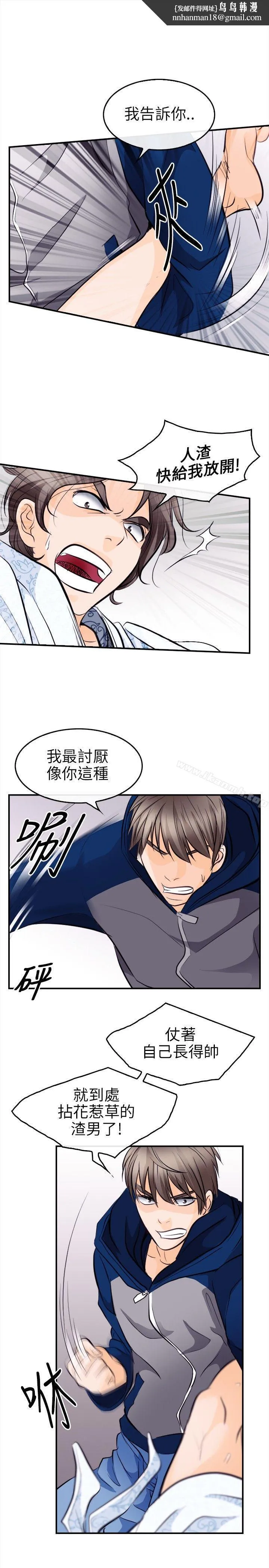 性王之路 第13话 第17页