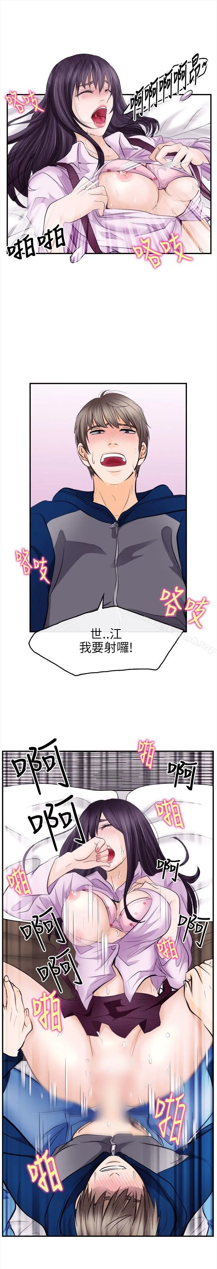性王之路 第13话 第7页