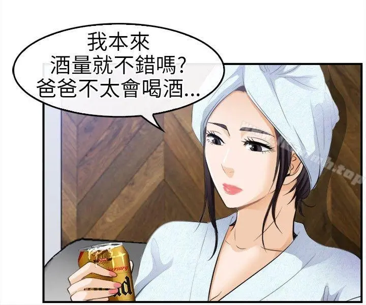 性王之路 第18话 第12页