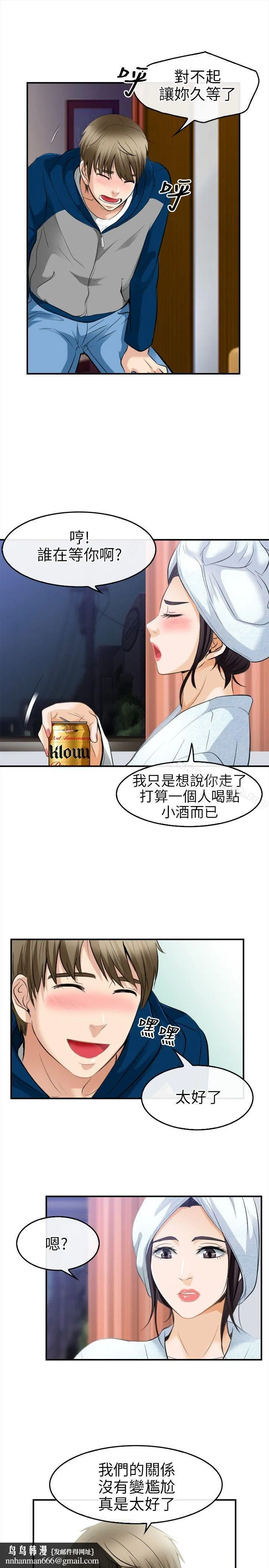性王之路 第18话 第15页
