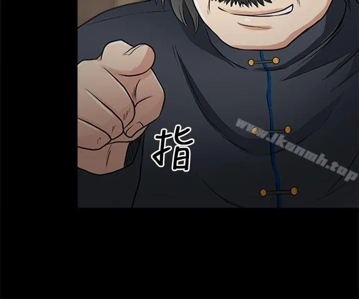性王之路 第27话 第17页