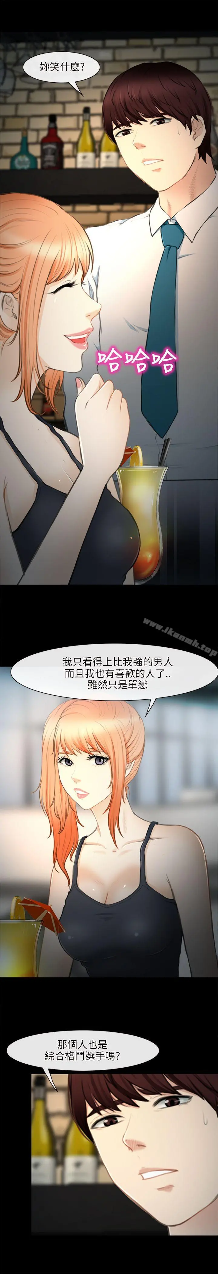 性王之路 第27话 第2页
