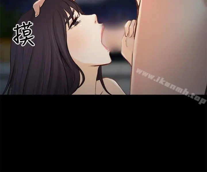 性王之路 第21话 第29页