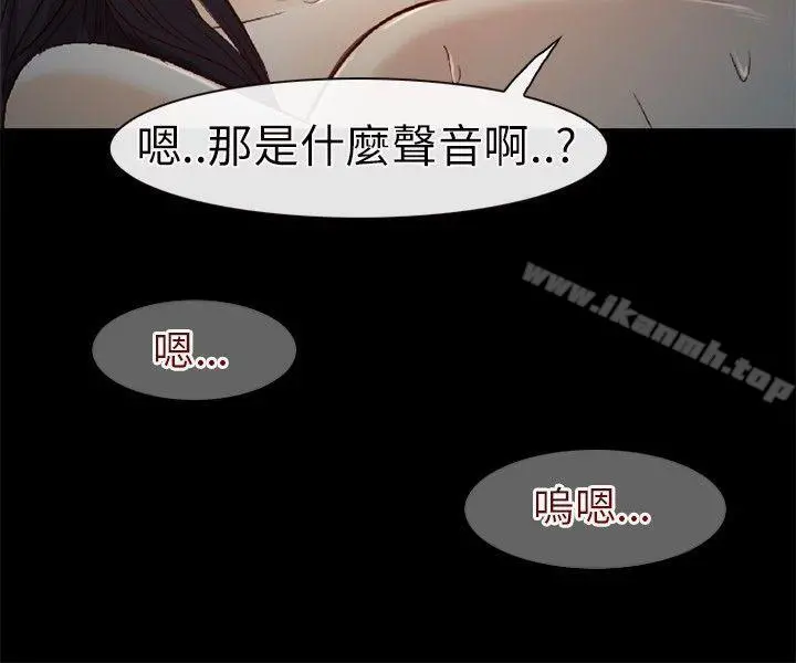 性王之路 第21话 第33页