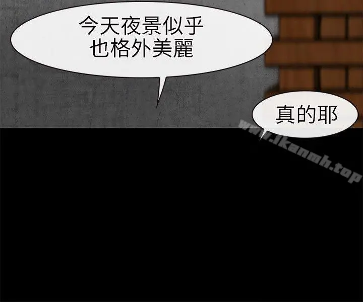 性王之路 第21话 第5页