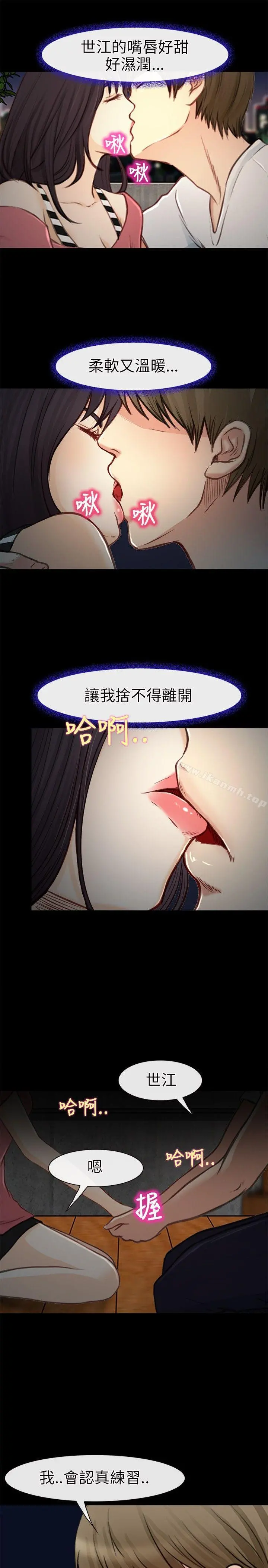 性王之路 第21话 第22页