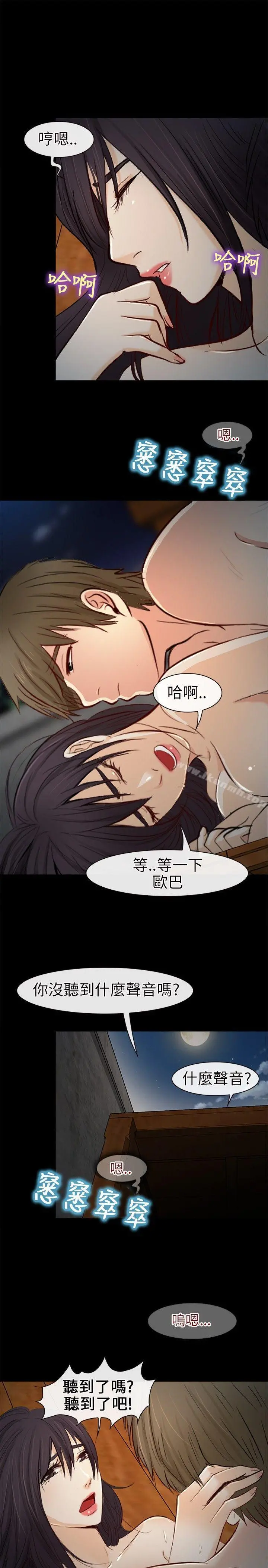 性王之路 第21话 第32页