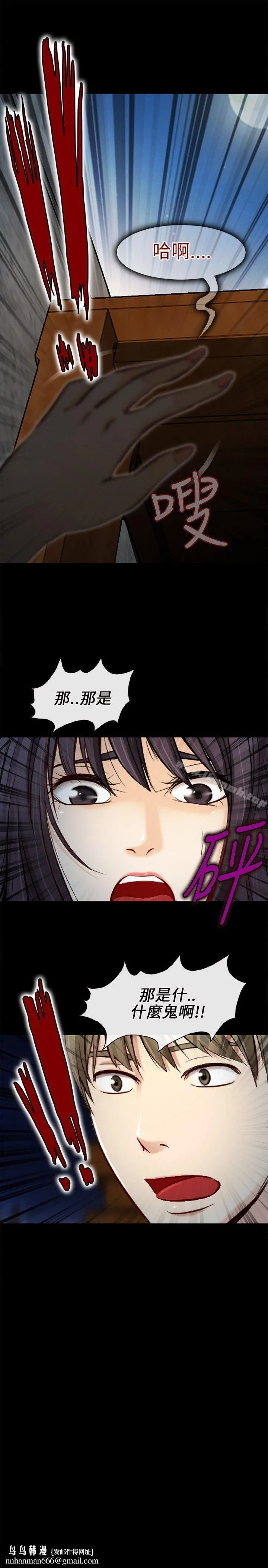 性王之路 第21话 第34页