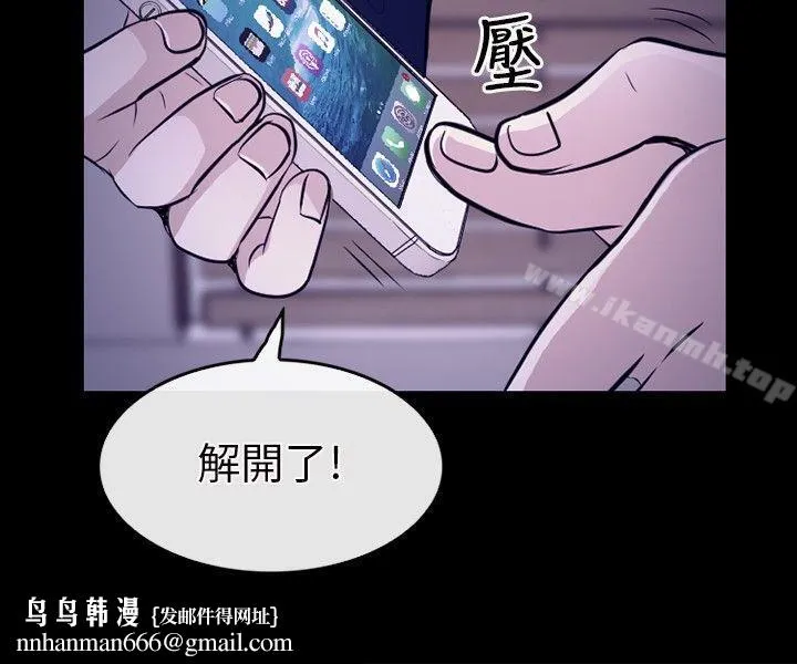 性王之路 第14话 第16页