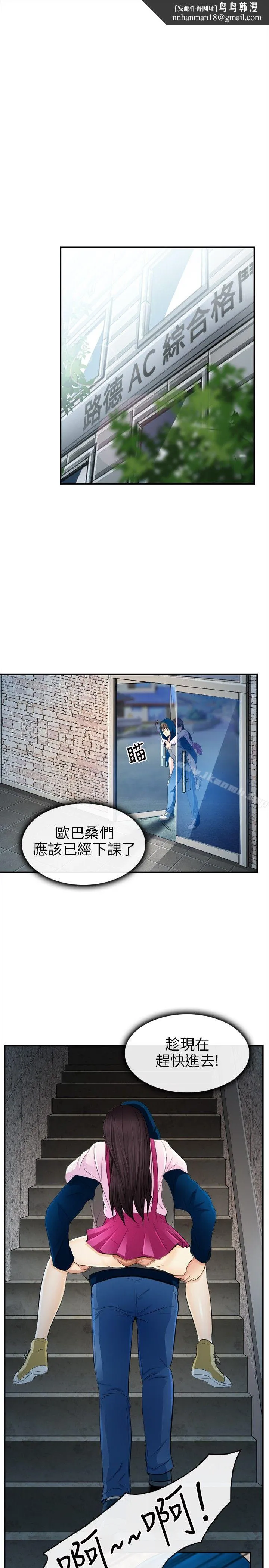 性王之路 第14话 第1页