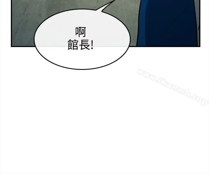 性王之路 第14话 第25页