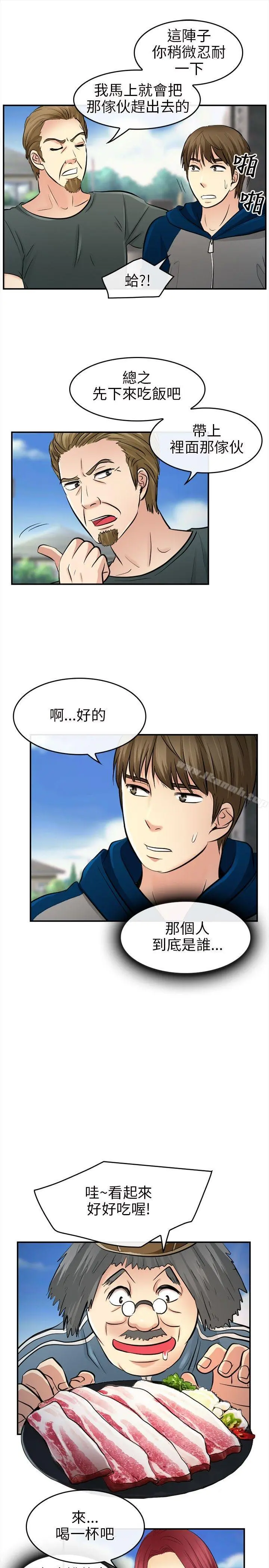 性王之路 第14话 第26页