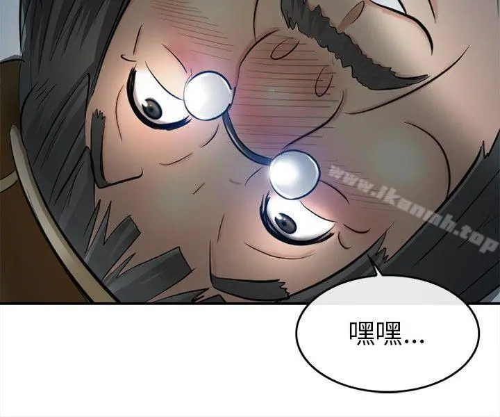 性王之路 第14话 第6页
